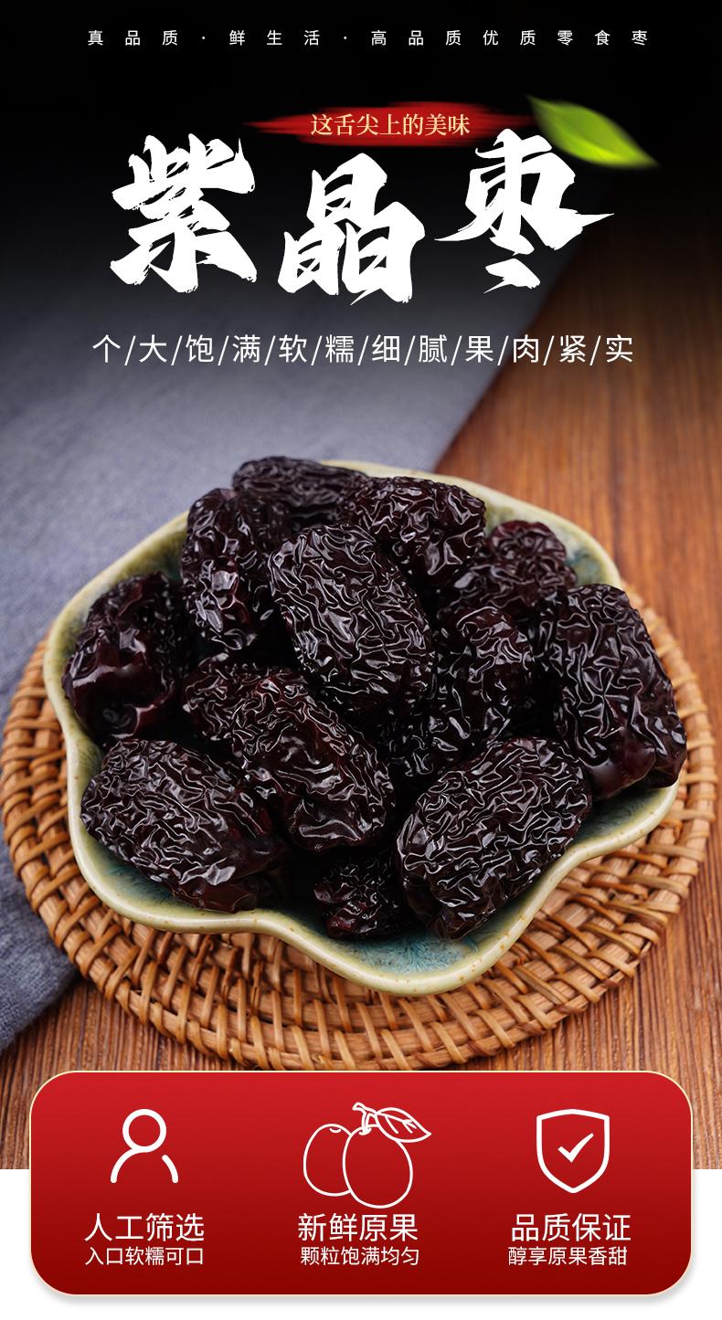 紫晶枣 - 13428873751358654.jpg