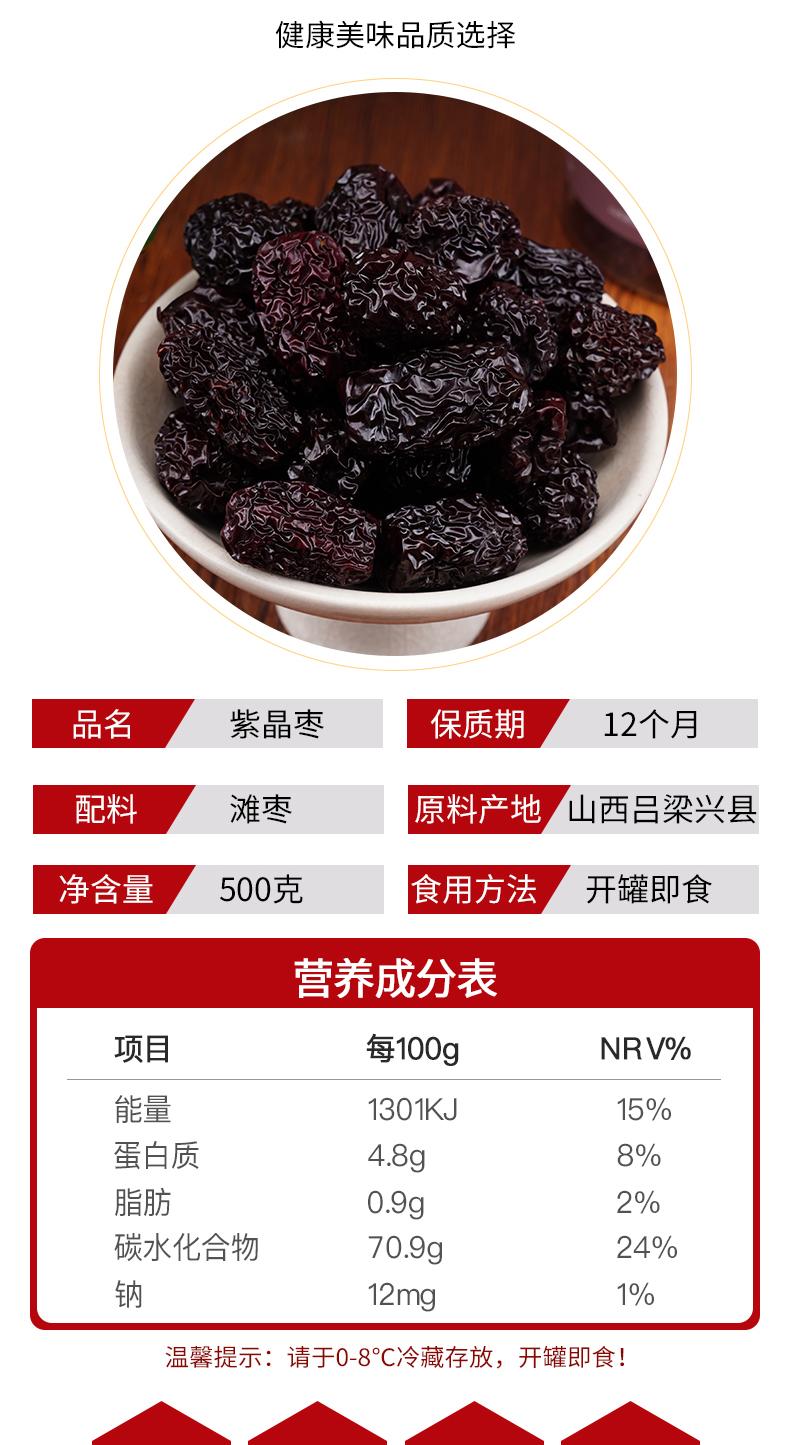 紫晶枣 - 13428873753861752.jpg