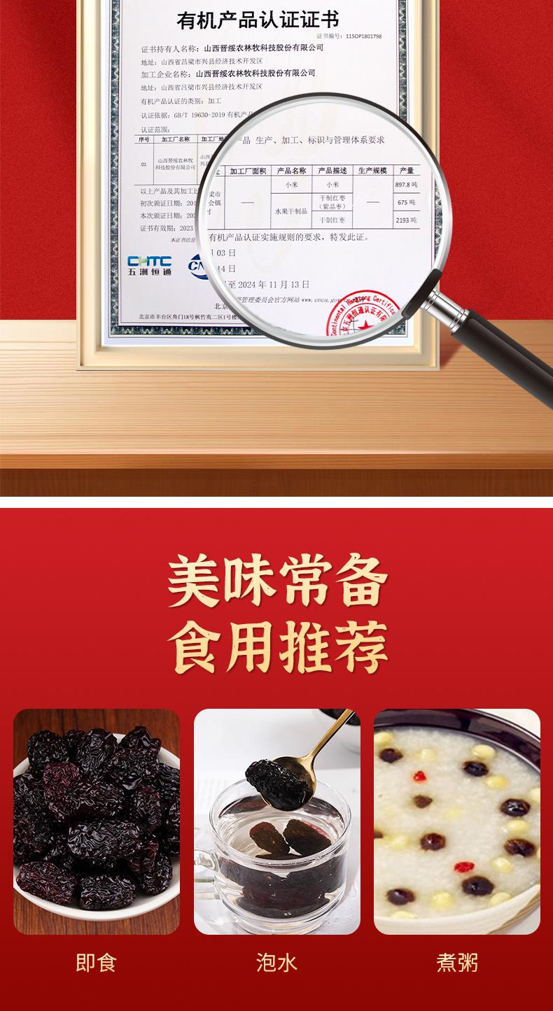 紫晶枣 - 13428873804556924.jpg