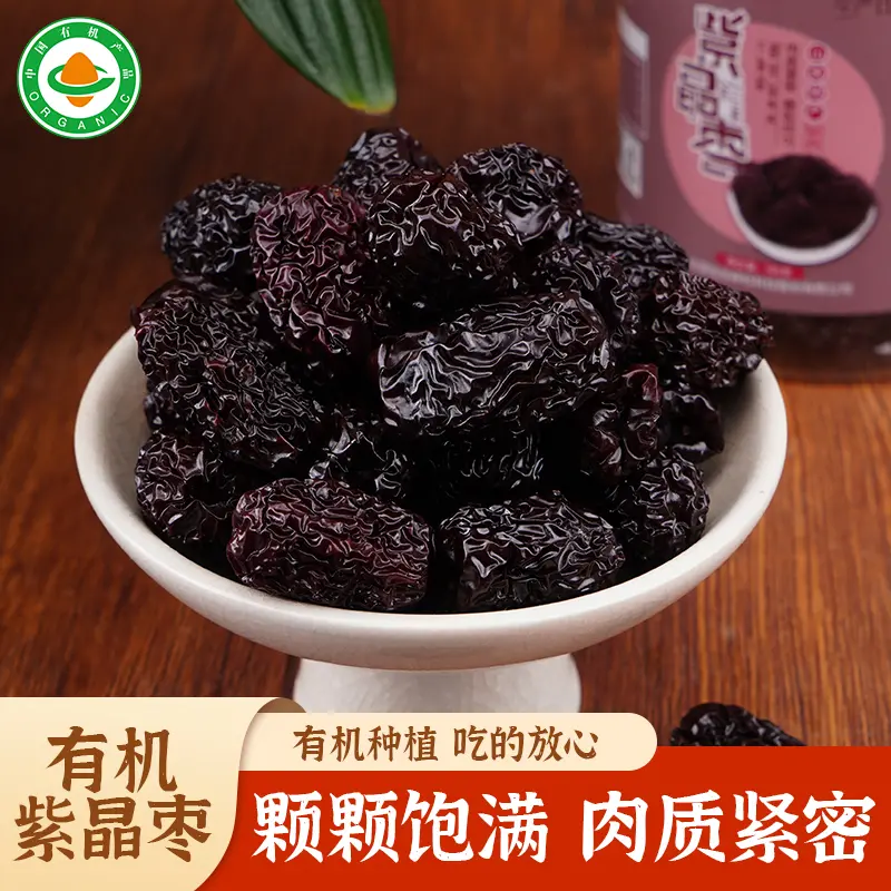 紫晶枣2025年新货