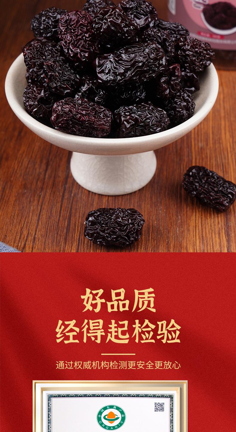 紫晶枣2025年新货 - 13428873087007190.jpg