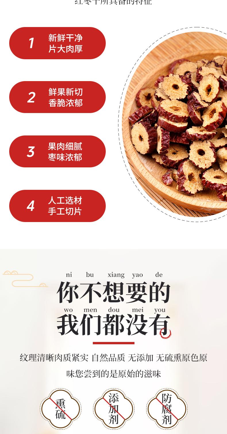 脆片枣(枣片) - 13428874450033707.jpg