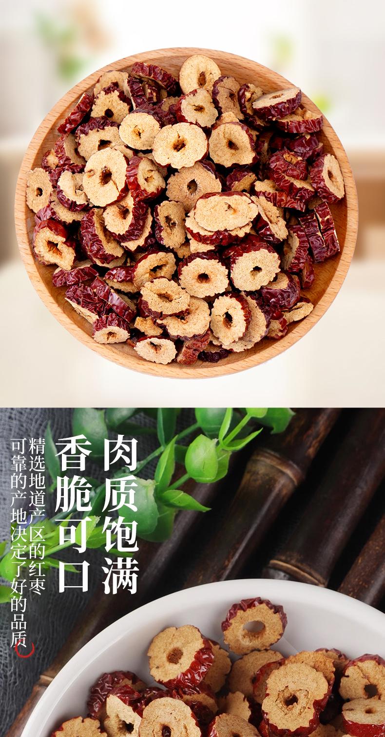 脆片枣(枣片) - 13428874456212235.jpg