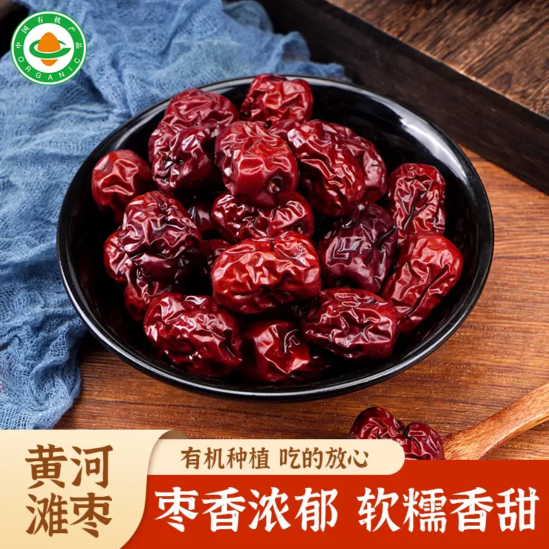有机黄河滩枣 - 13428873898782236.jpg