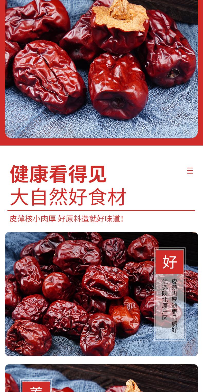有机黄河滩枣 - 13428873932964067.jpg