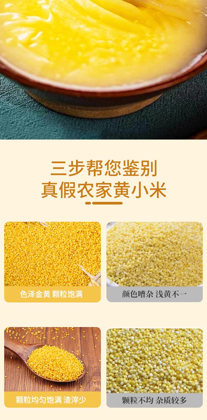 有机黄小米 - 13428874282483790.jpg