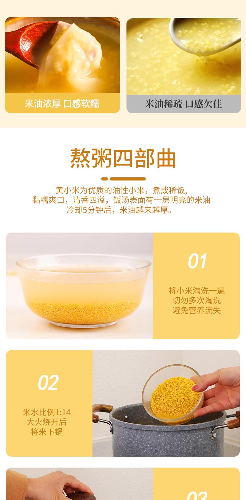 有机小米小黄米 - 13428874159746276.jpg