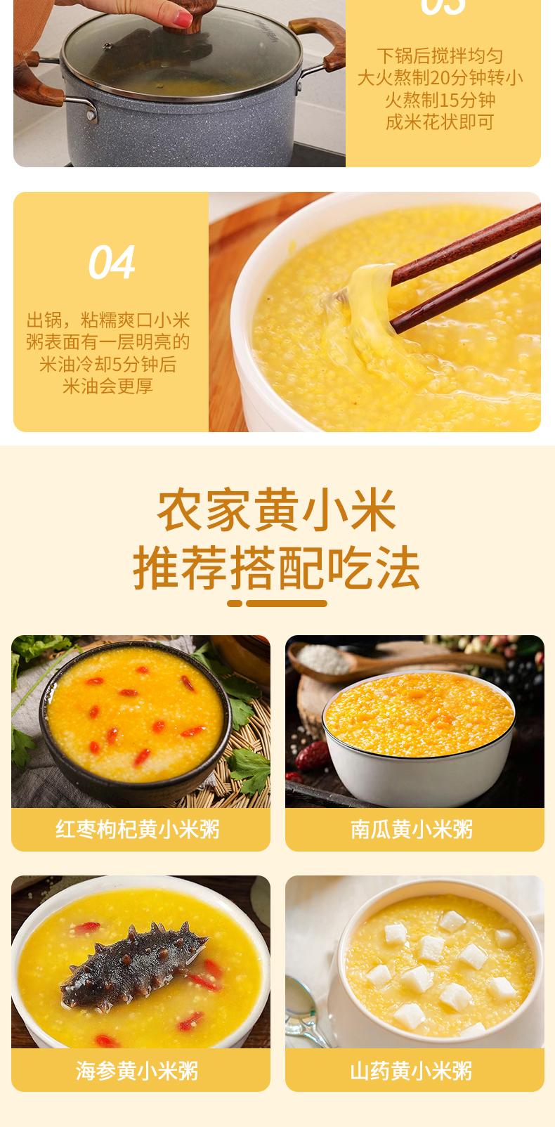 有机小米小黄米 - 13428874164860194.jpg